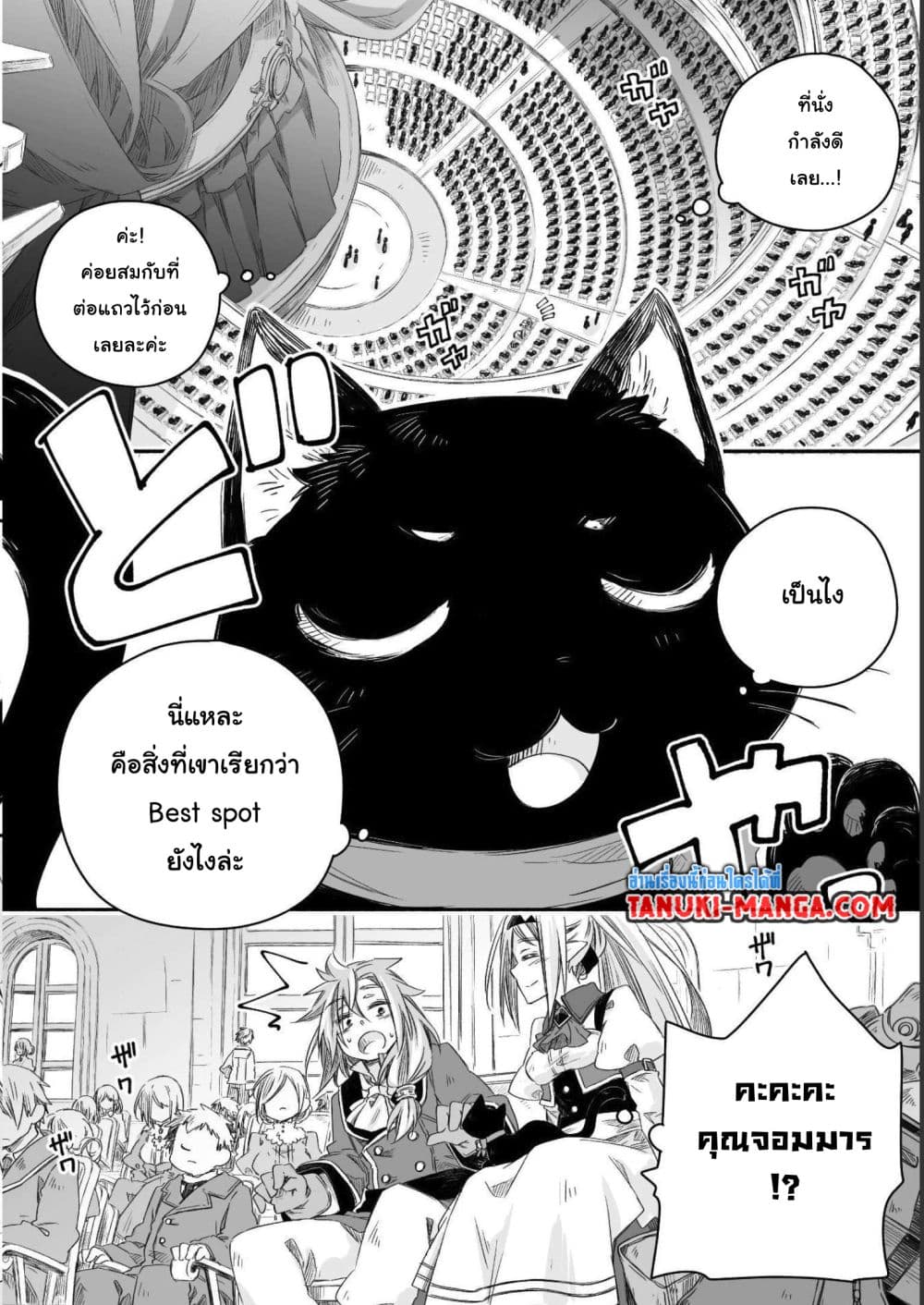 อ่านการ์ตูน Totsuzen Papa Ni Natta Saikyou Dragon No Kosodate Nikki 13 ภาพที่ 13