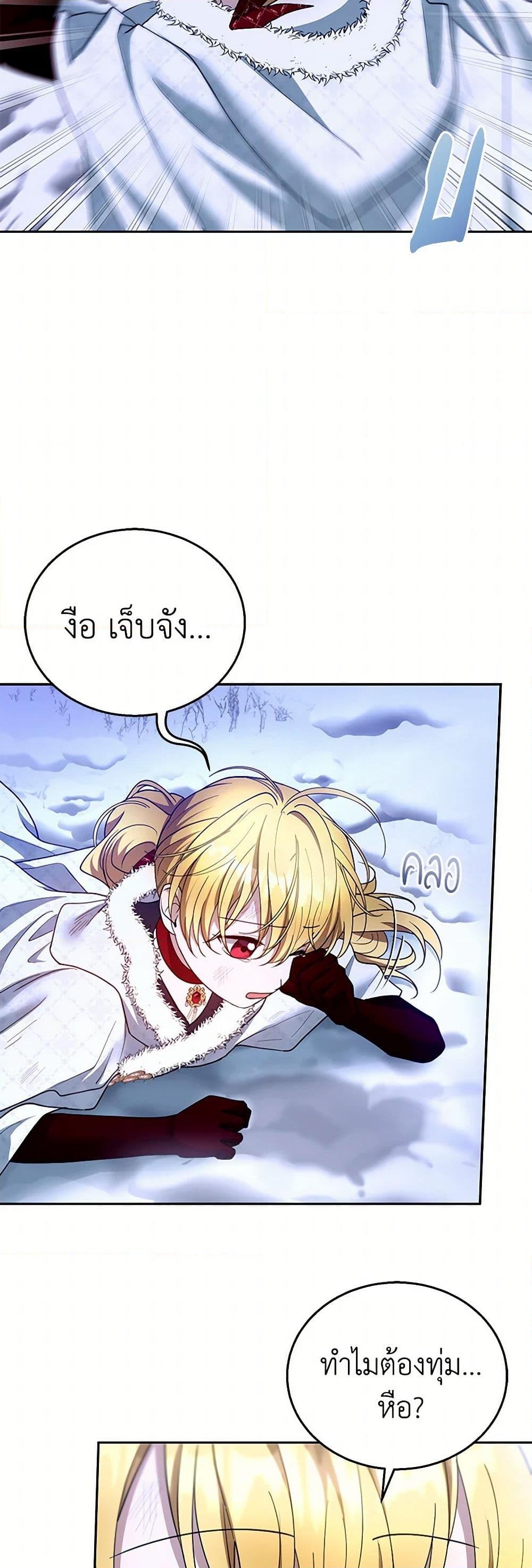 อ่านการ์ตูน I Am Trying To Divorce My Villain Husband, But We Have A Child Series 110 ภาพที่ 12