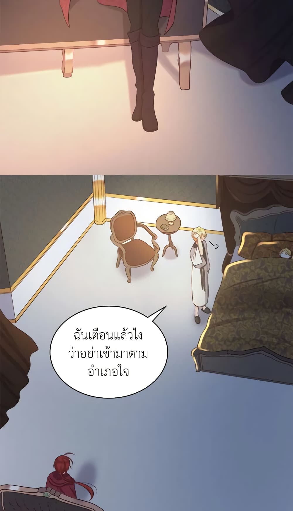 อ่านการ์ตูน The Twins’ New Life 19 ภาพที่ 26