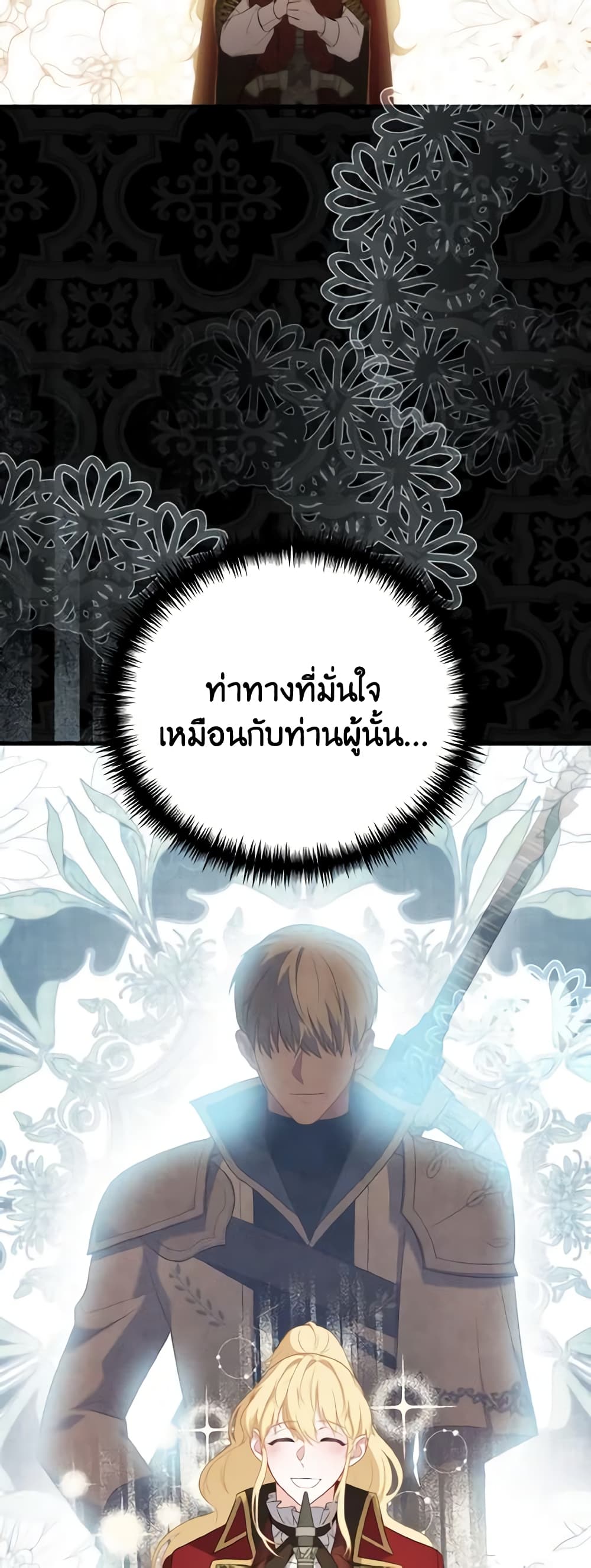 อ่านการ์ตูน Adeline’s Deep Night 9 ภาพที่ 56