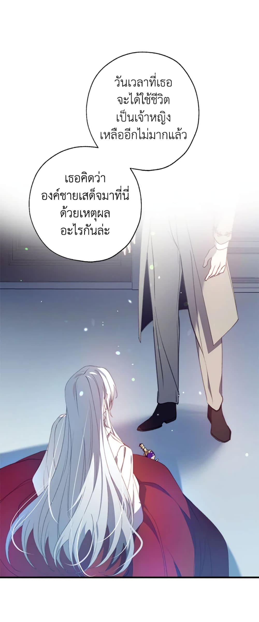 อ่านการ์ตูน Can We Become a Family 1 ภาพที่ 47