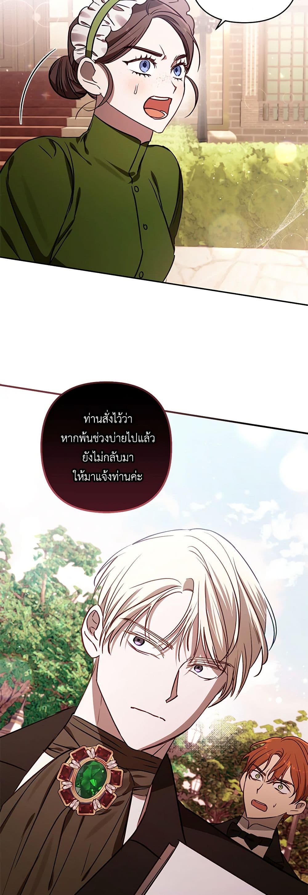 อ่านการ์ตูน I Failed to Divorce My Husband 69 ภาพที่ 34