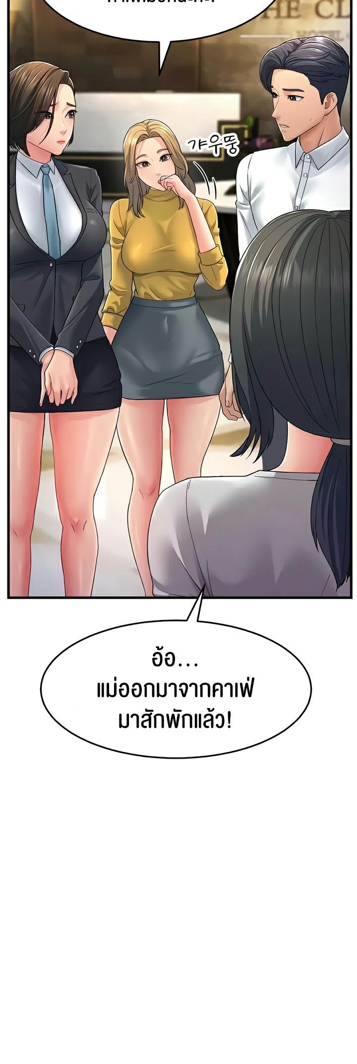 อ่านการ์ตูน Mother-in-Law Bends To My Will 33 ภาพที่ 44