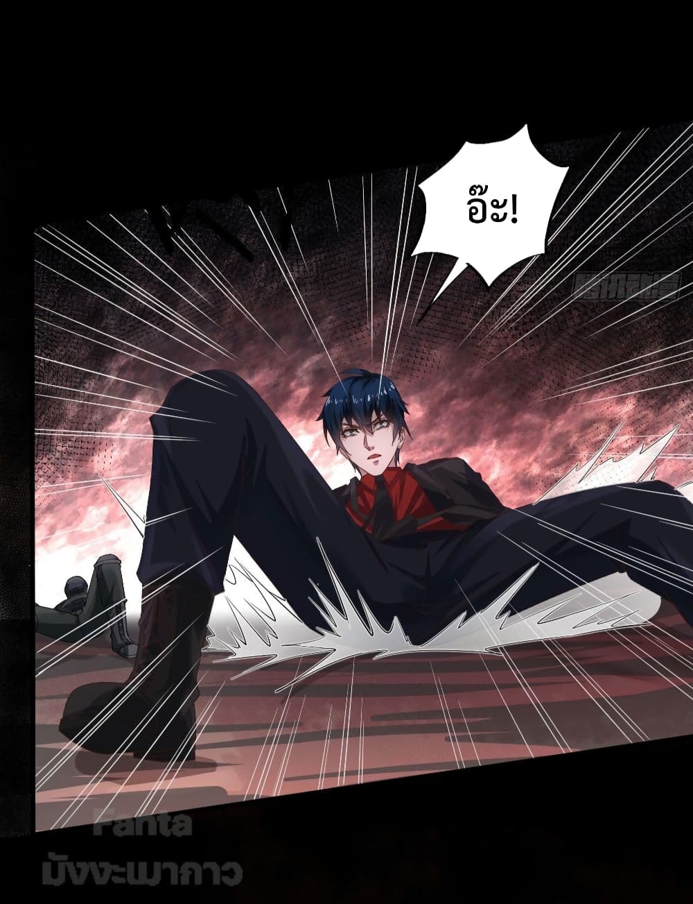 อ่านการ์ตูน Start Of The Red Moon 18 ภาพที่ 4