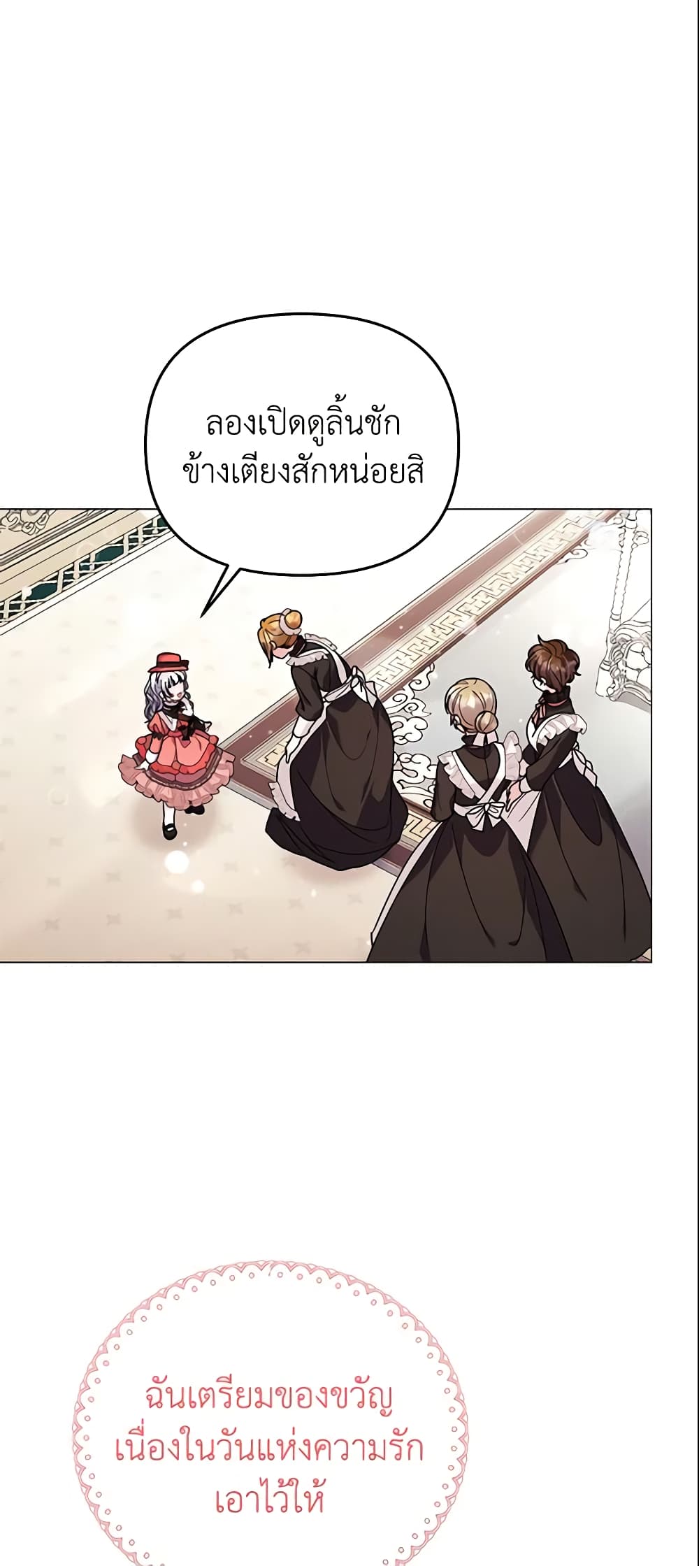 อ่านการ์ตูน The Little Landlady 38 ภาพที่ 8