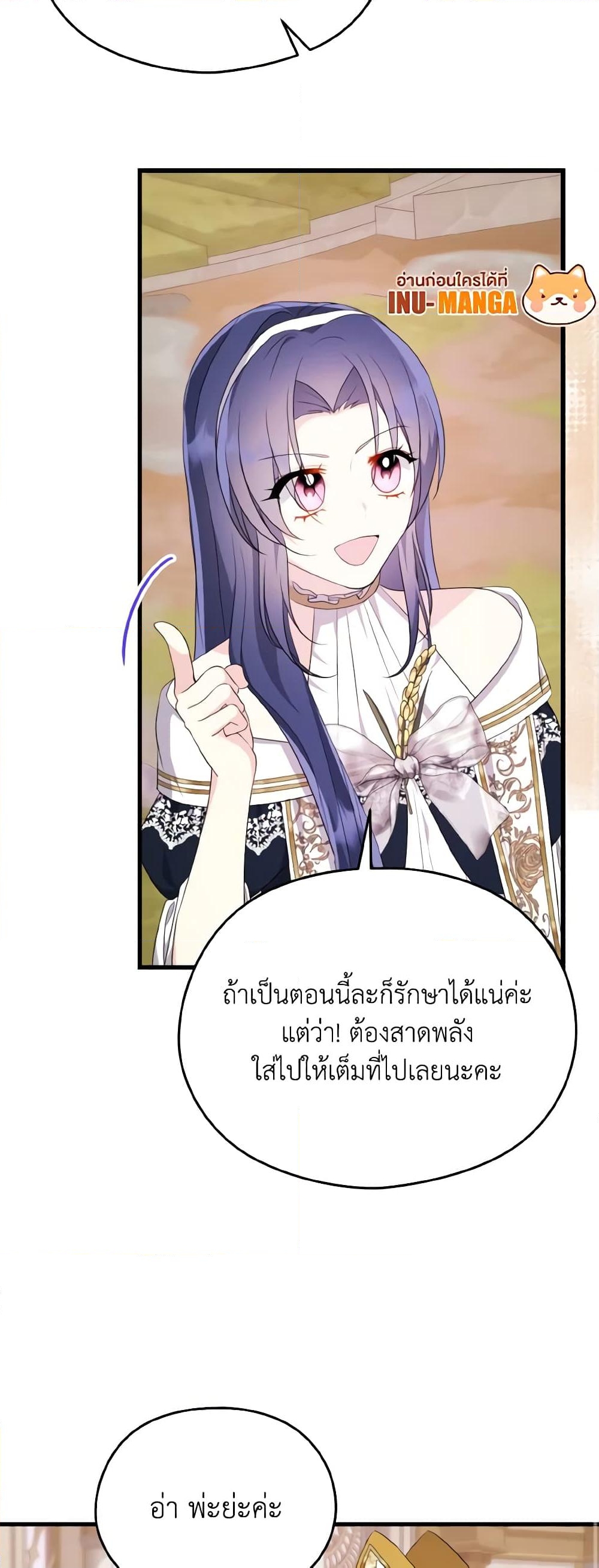 อ่านการ์ตูน I Don’t Want to Work! 24 ภาพที่ 40