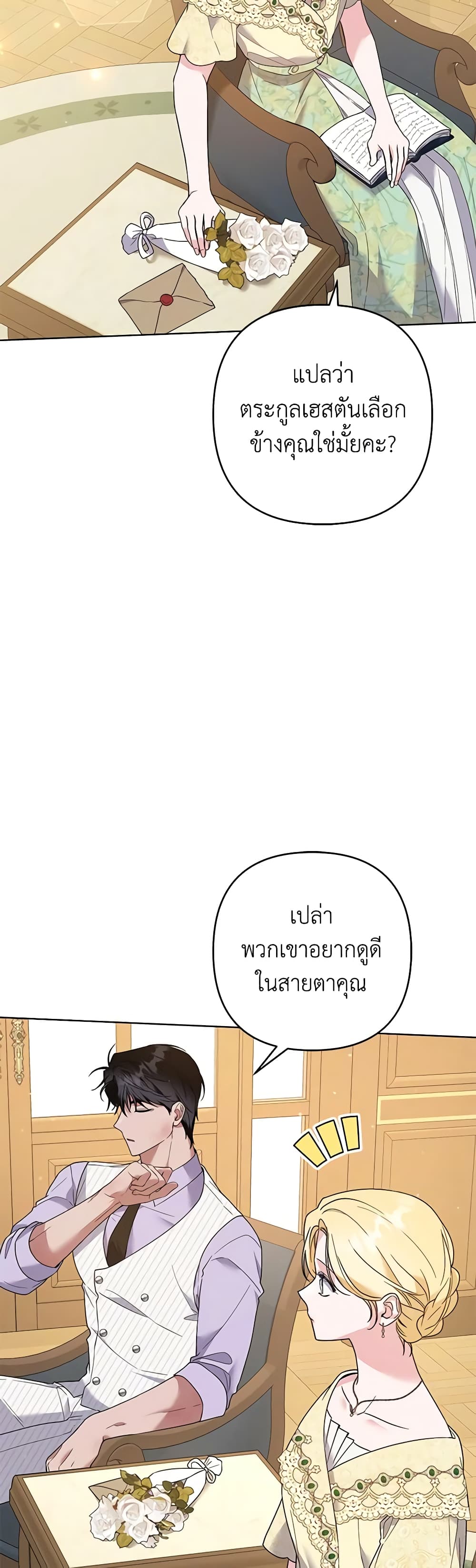 อ่านการ์ตูน What It Means to Be You 94 ภาพที่ 34