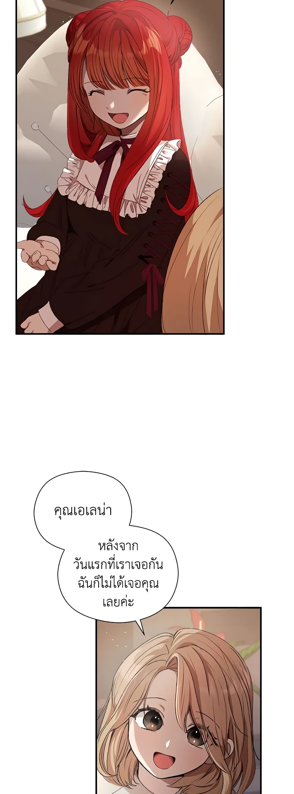 อ่านการ์ตูน I Accidentally Seduced The Male Lead’s Younger Brother 8 ภาพที่ 43