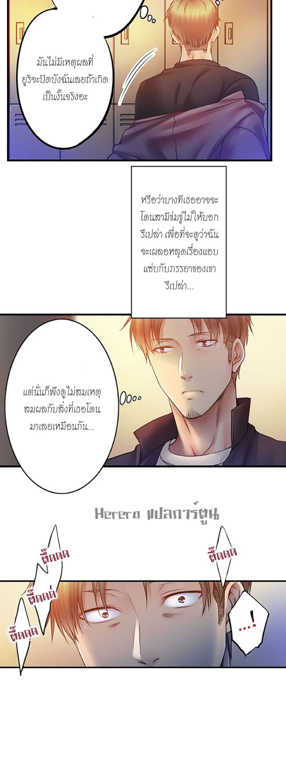 อ่านการ์ตูน I Can’t Resist His Massage! Cheating in Front of My Husband’s Eyes 112 ภาพที่ 6