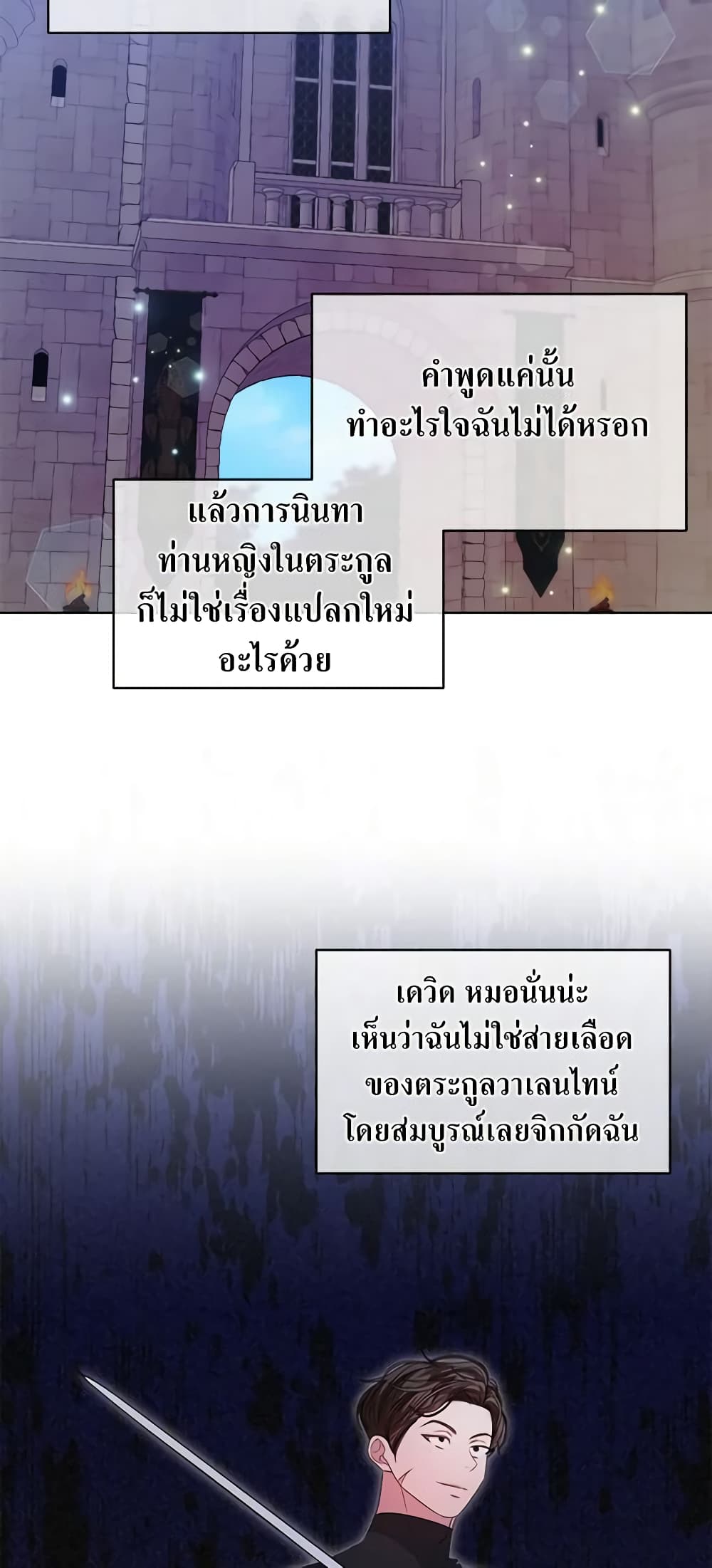 อ่านการ์ตูน I’m Tired of Novel Transmigration 46 ภาพที่ 36