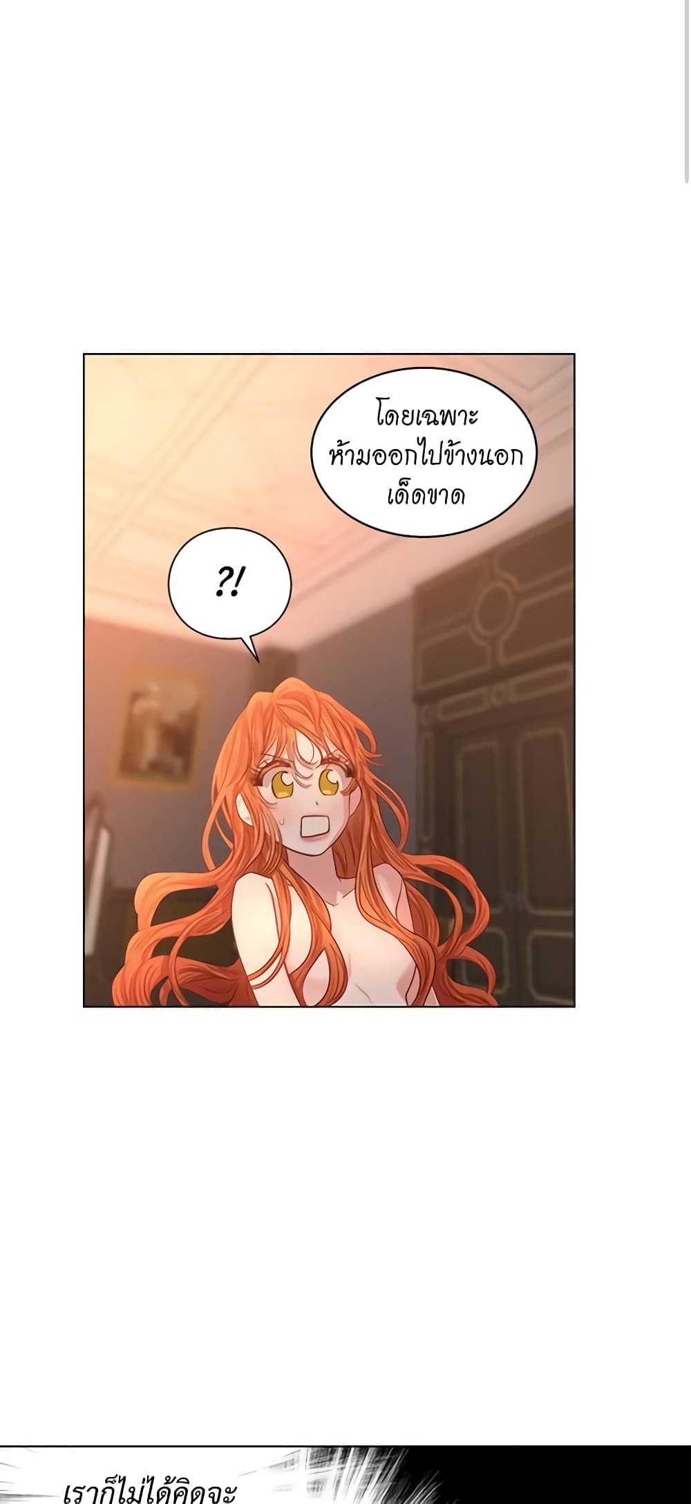 อ่านการ์ตูน Lucia 51 ภาพที่ 25