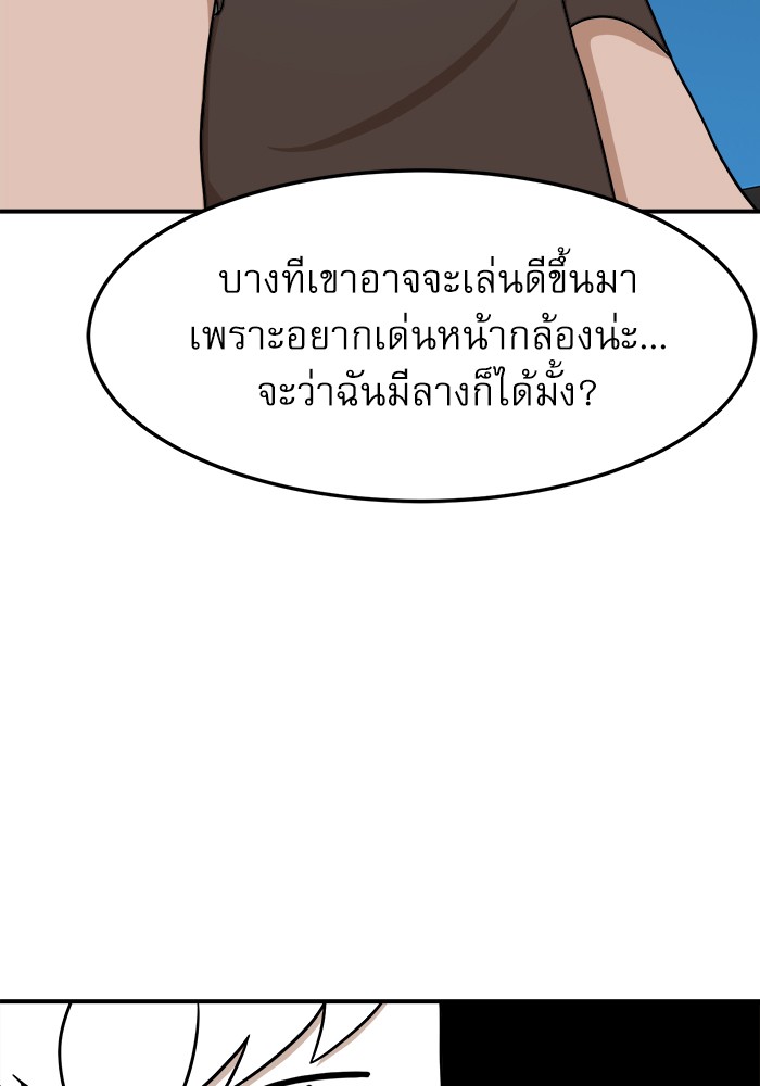 อ่านการ์ตูน Double Click 92 ภาพที่ 137