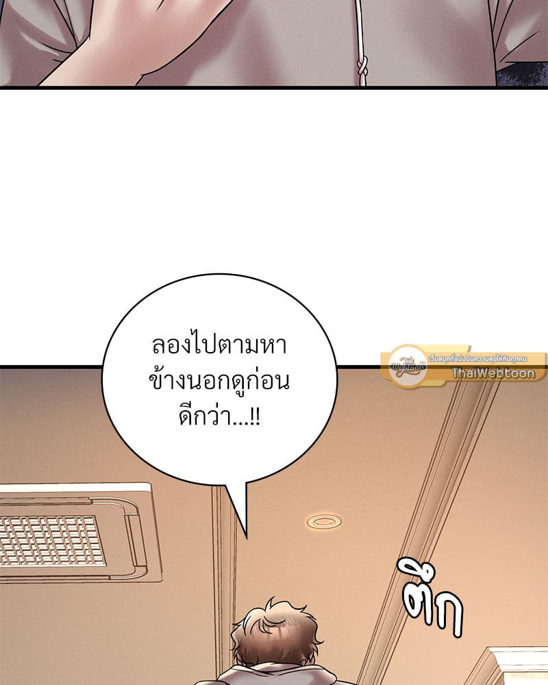 อ่านการ์ตูน Drunk on You 24 ภาพที่ 16