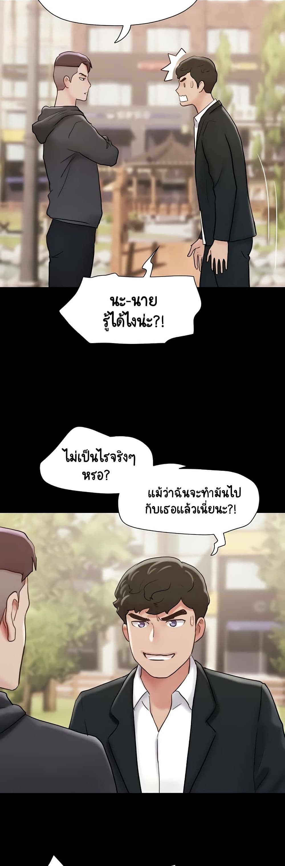 อ่านการ์ตูน Not to Be Missed 36 ภาพที่ 27