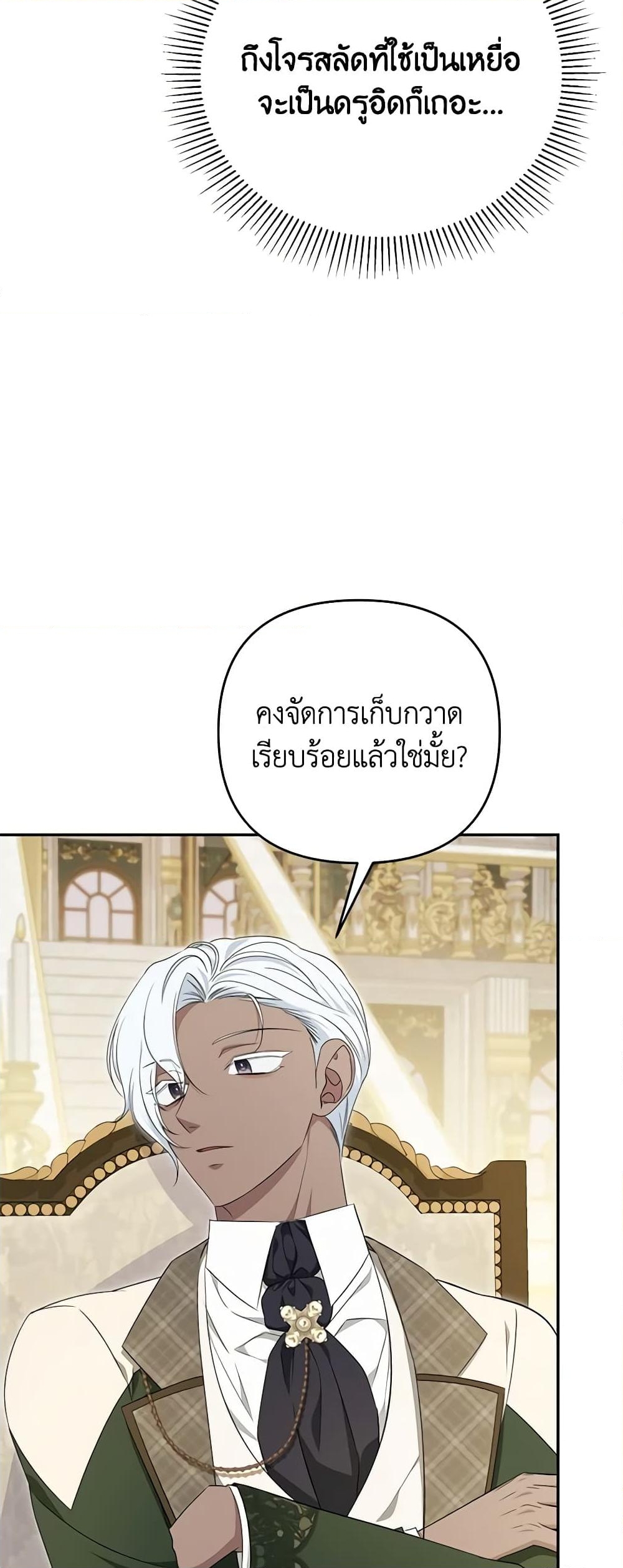 อ่านการ์ตูน Zenith 66 ภาพที่ 39