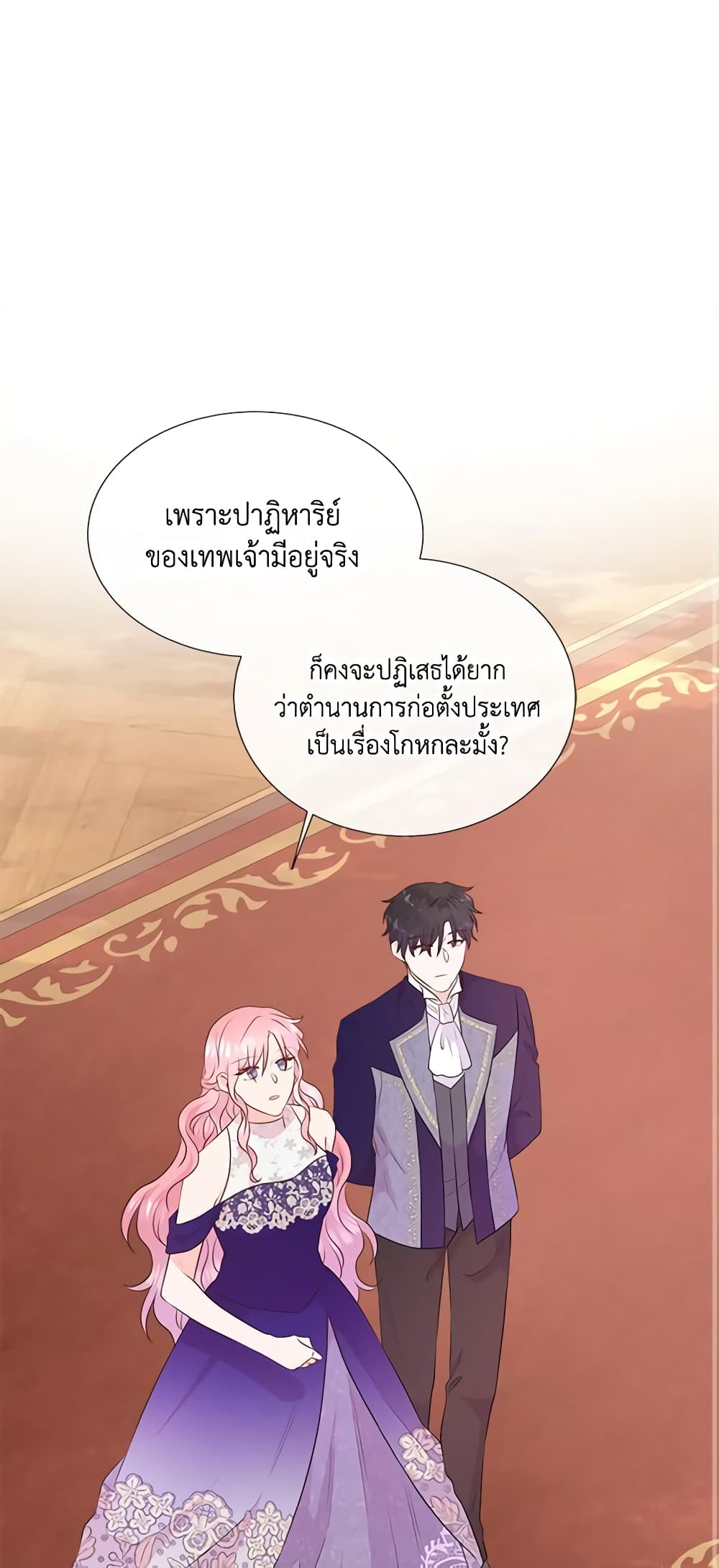 อ่านการ์ตูน Don’t Trust the Female Lead 63 ภาพที่ 2