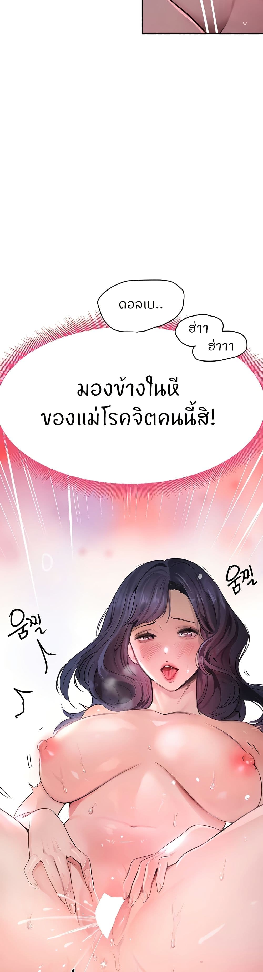 อ่านการ์ตูน The Boss’s Daughter 11 ภาพที่ 46