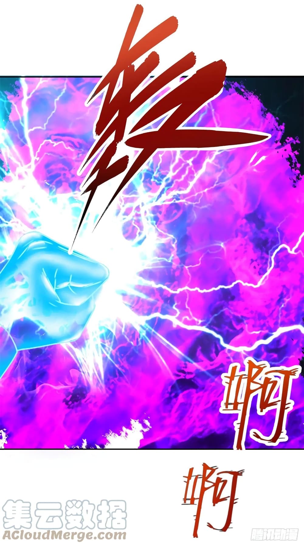 อ่านการ์ตูน Divine Soul Emperor 216 ภาพที่ 17