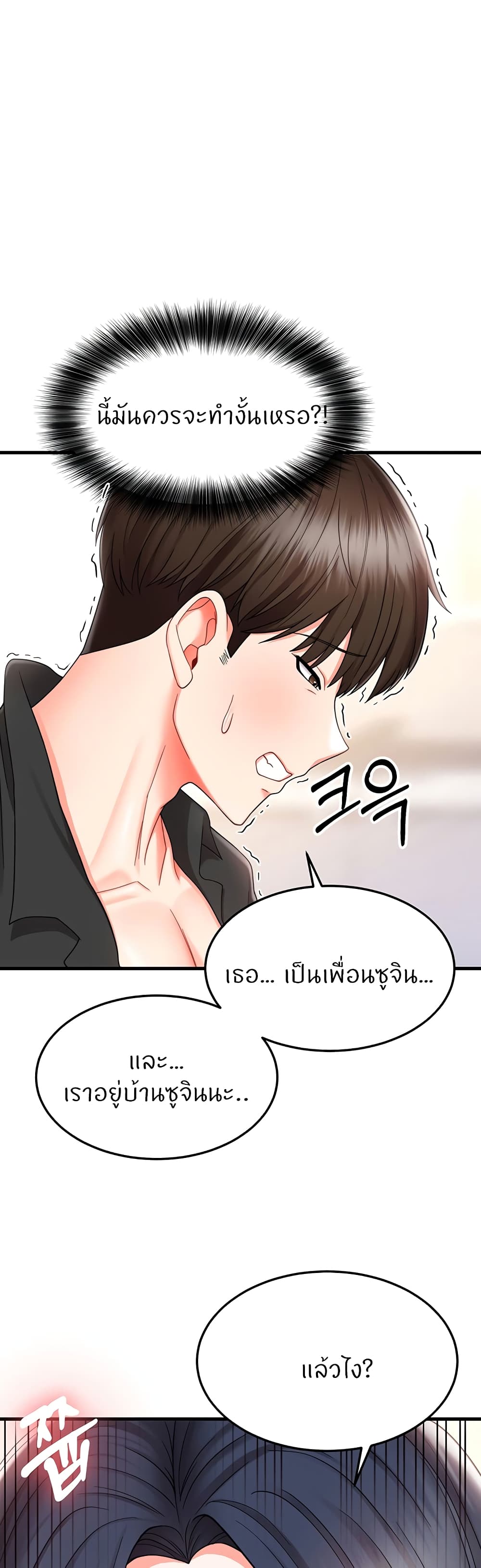 อ่านการ์ตูน Sextertainment 9 ภาพที่ 11