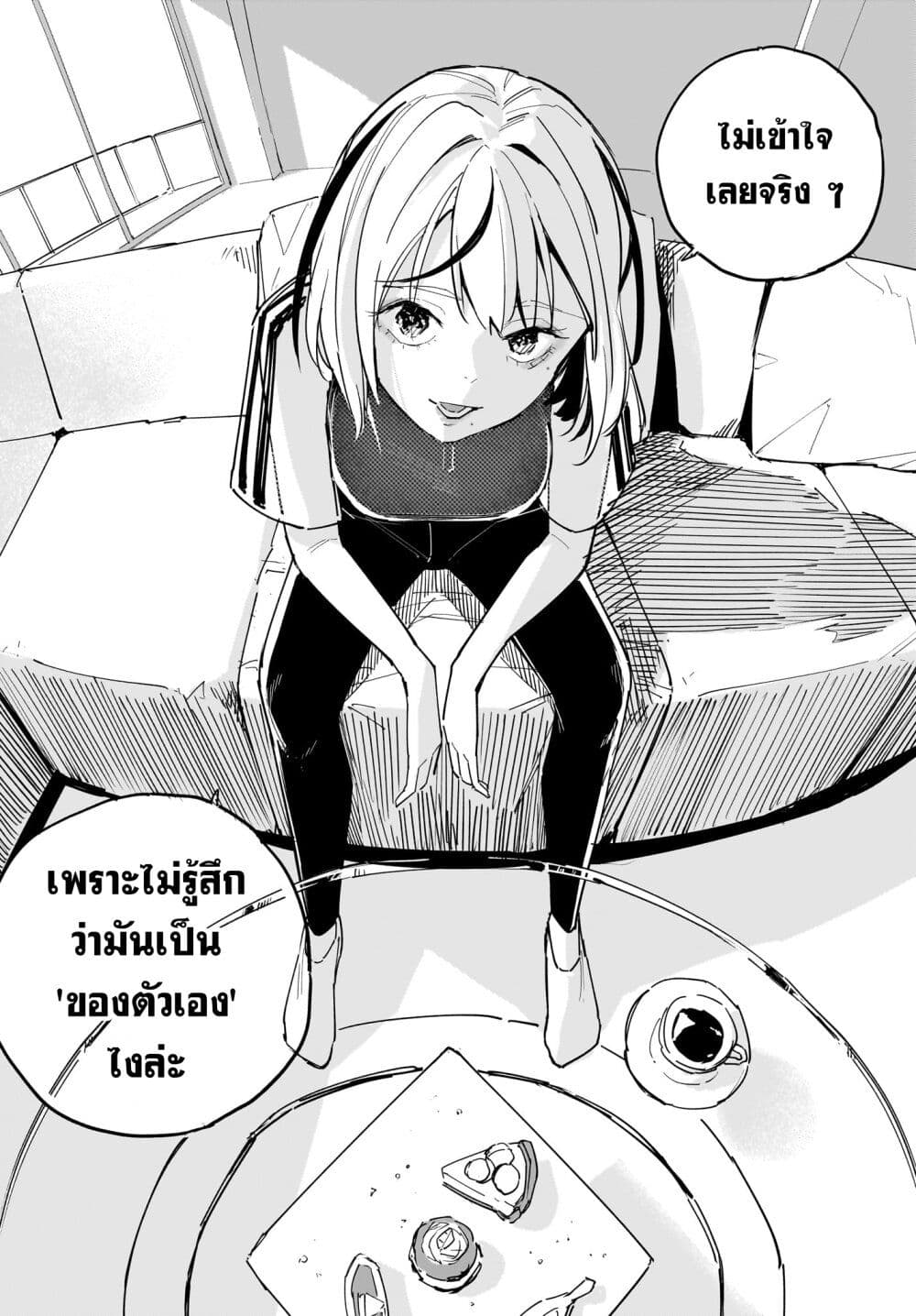 อ่านการ์ตูน Takutore! 13 ภาพที่ 10