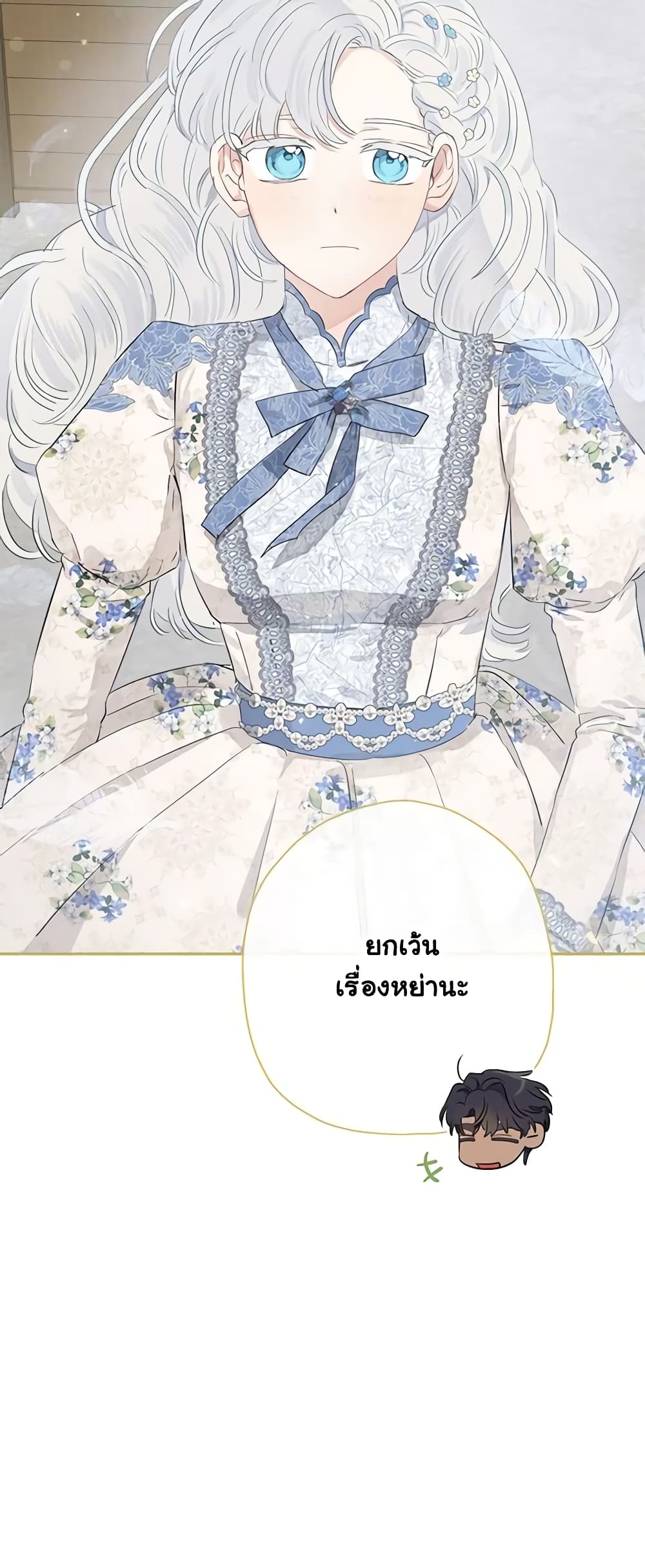 อ่านการ์ตูน When The Count’s Illegitimate Daughter Gets Married 51 ภาพที่ 56