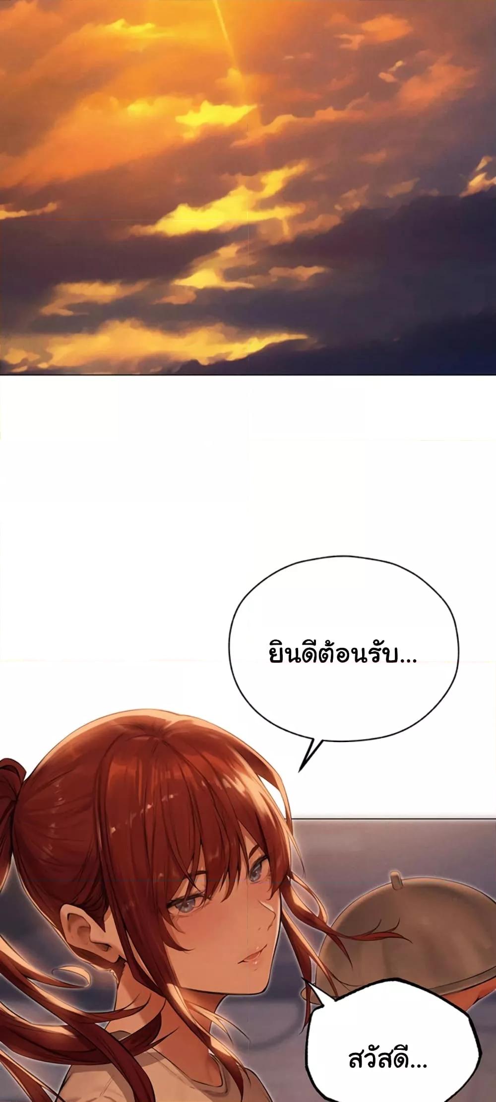 อ่านการ์ตูน Milf Hunting in Another World 56 ภาพที่ 54