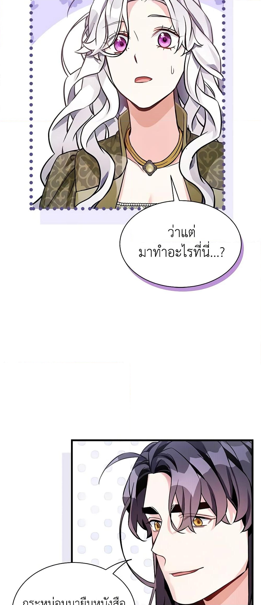 อ่านการ์ตูน Not-Sew-Wicked Stepmom 80 ภาพที่ 29