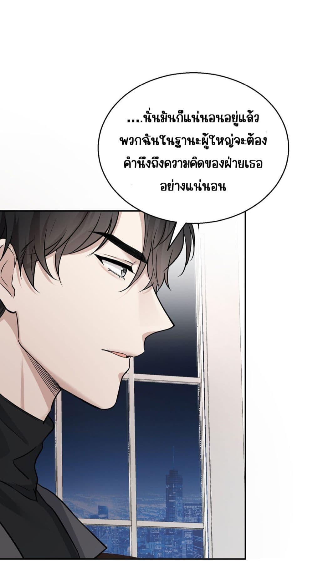 อ่านการ์ตูน After Breaking Up, I Had Happy With My Ex’s Brother-in-Law 15 ภาพที่ 26