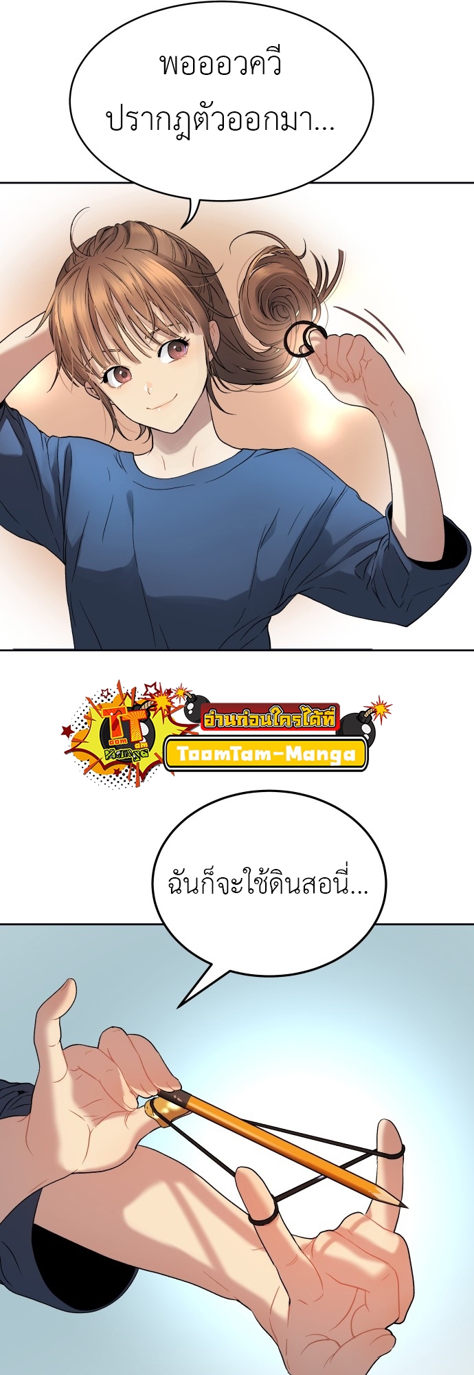 อ่านการ์ตูน Oh Dangun 18 ภาพที่ 24