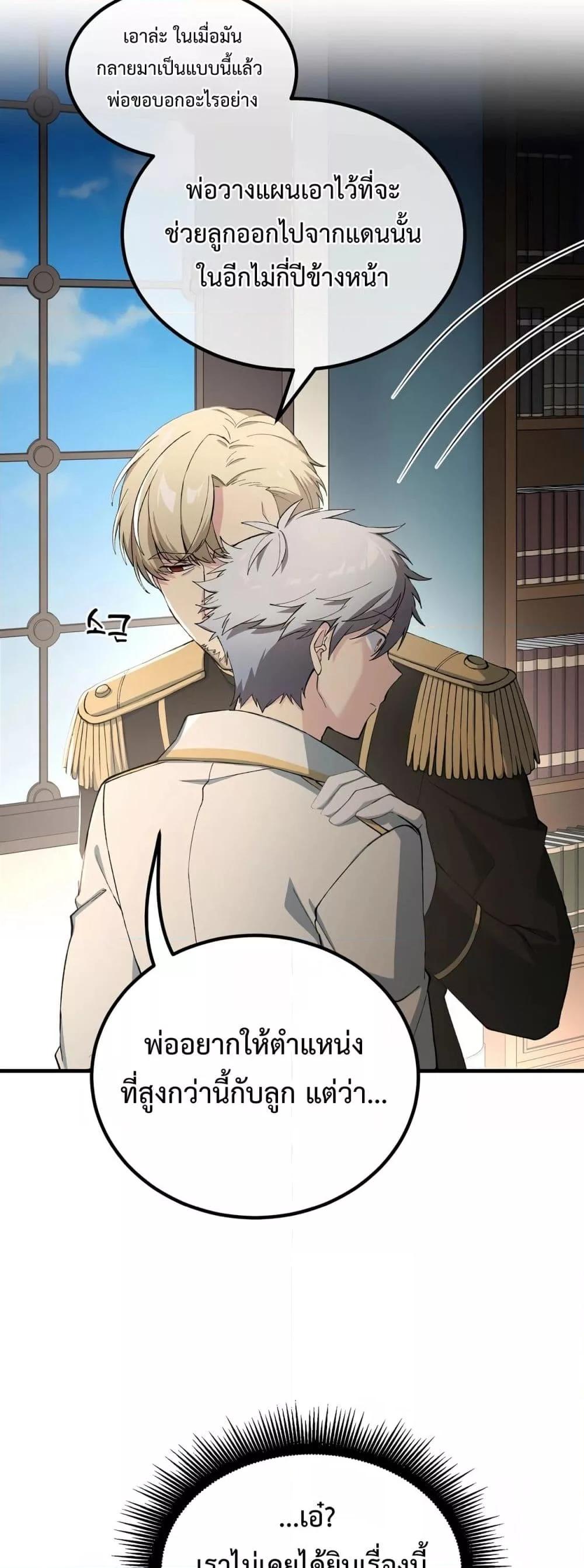 อ่านการ์ตูน How the Pro in His Past Life Sucks the Sweet Honey 64 ภาพที่ 8