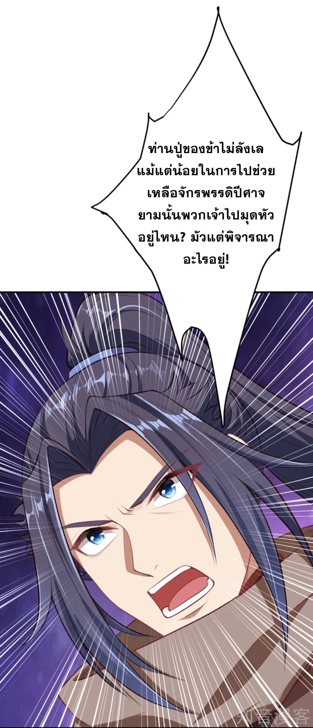 อ่านการ์ตูน Against the Gods 363 ภาพที่ 30