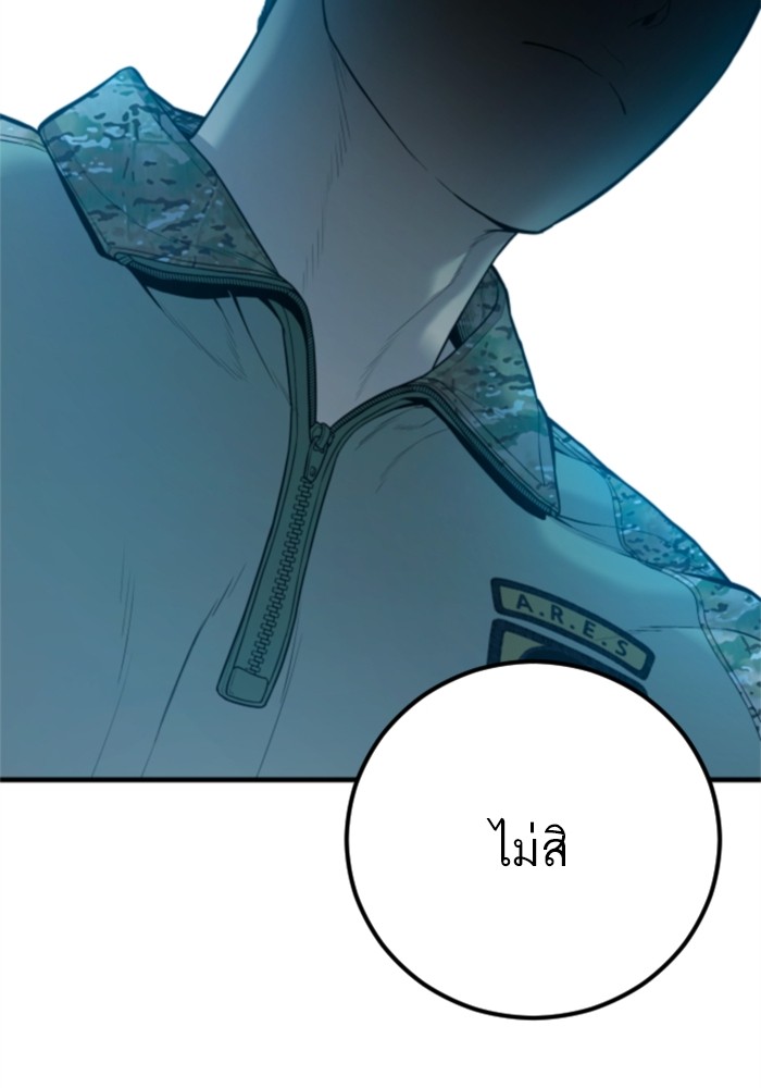 อ่านการ์ตูน Manager Kim 124 ภาพที่ 231