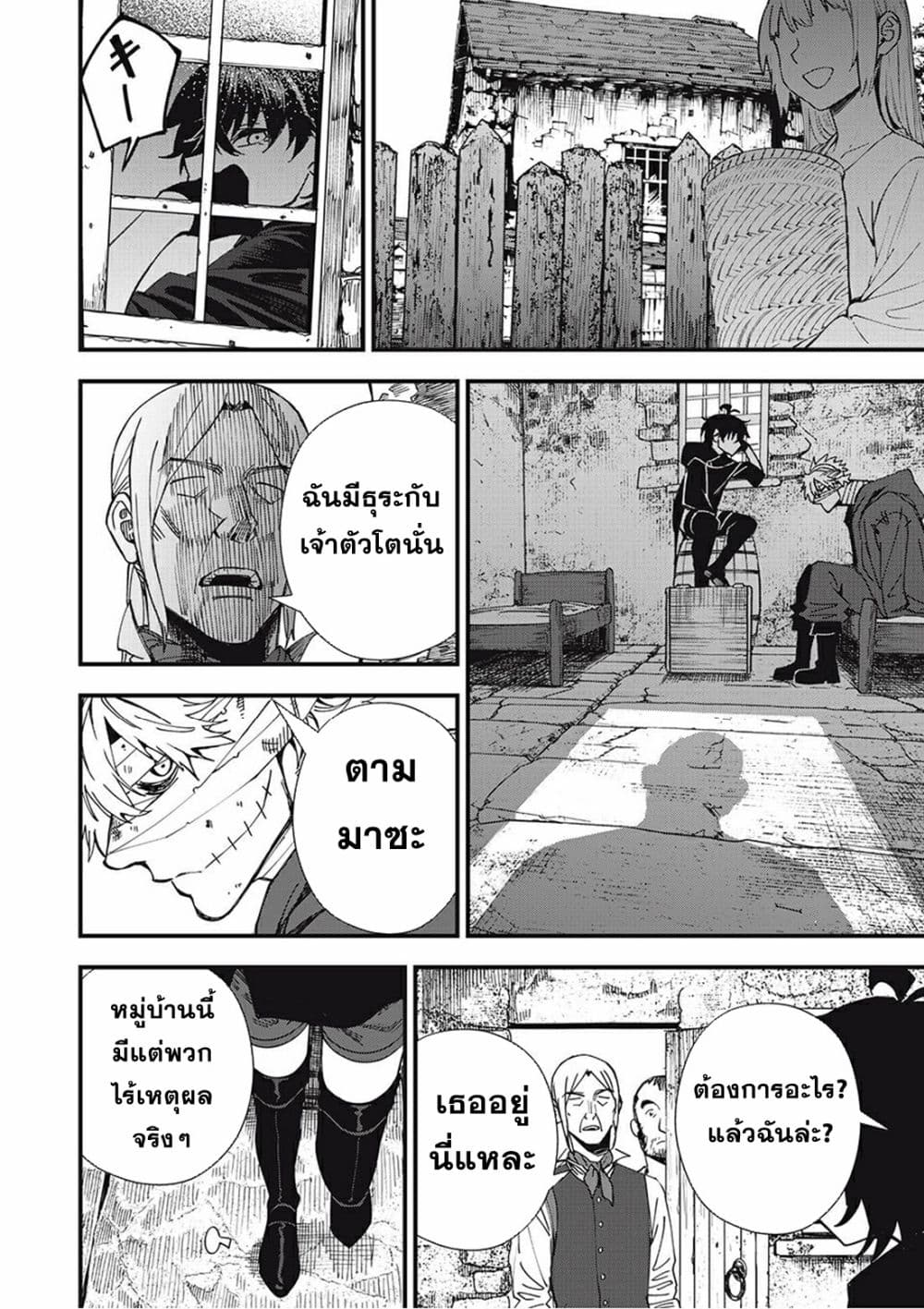 อ่านการ์ตูน Monster Stein 1 ภาพที่ 39