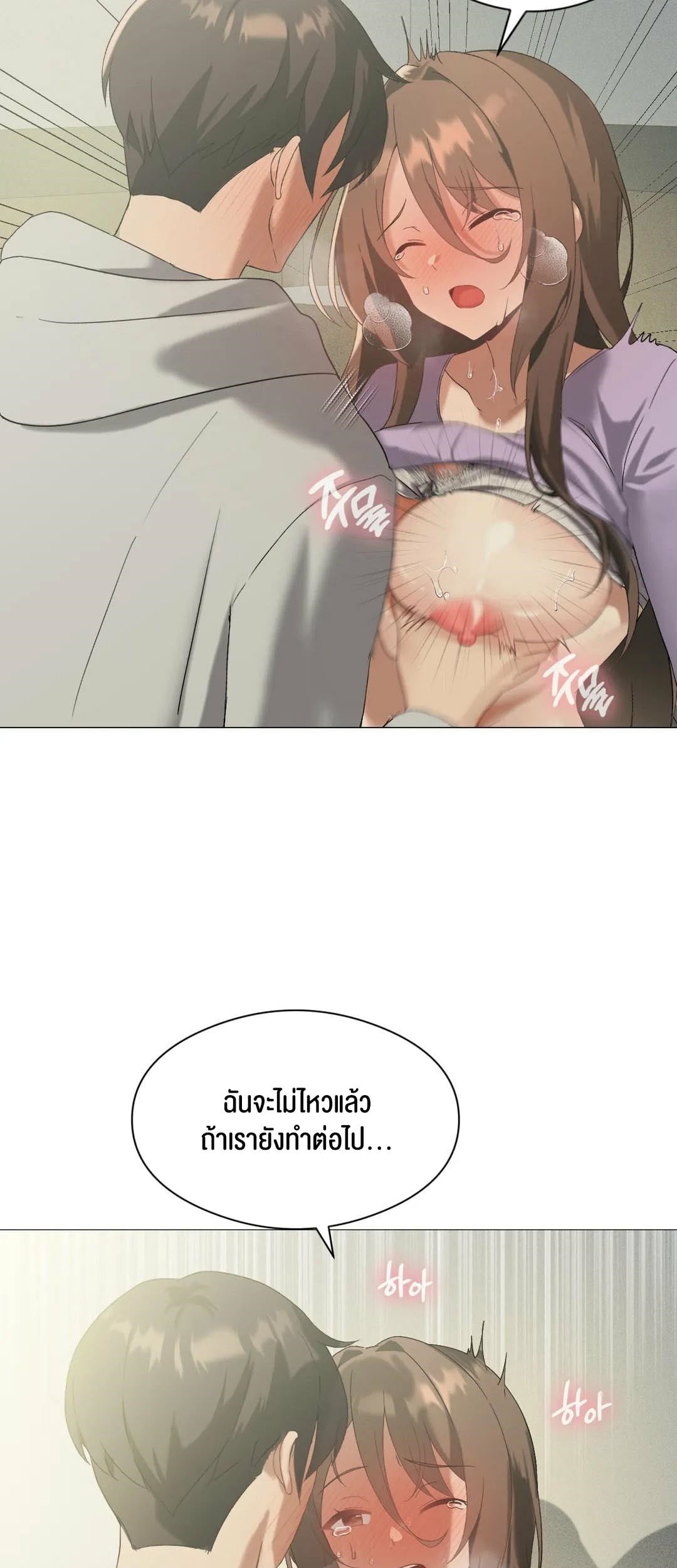 อ่านการ์ตูน Pleasure up! 9 ภาพที่ 5