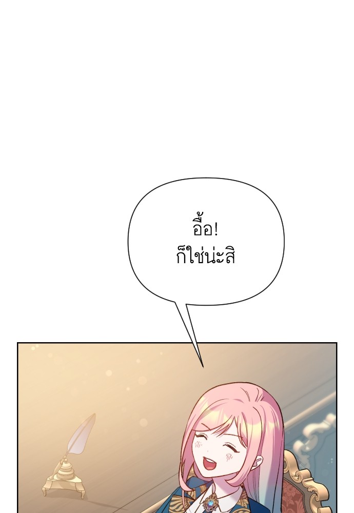 อ่านการ์ตูน Cashmonger of Mangem 22 ภาพที่ 37