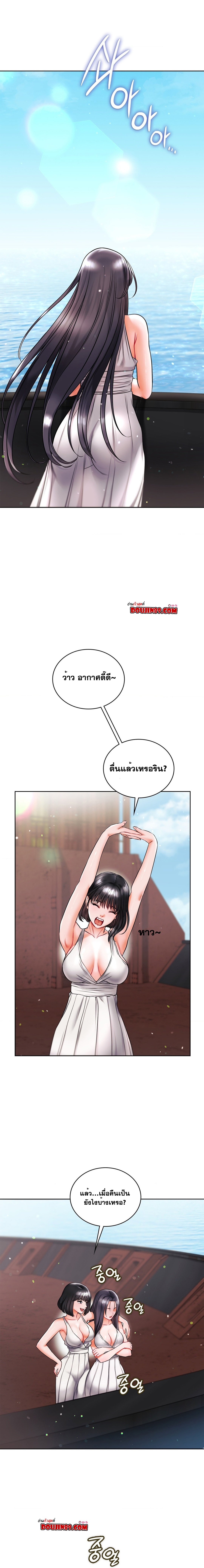 อ่านการ์ตูน My Stowaway Diary 19 ภาพที่ 1