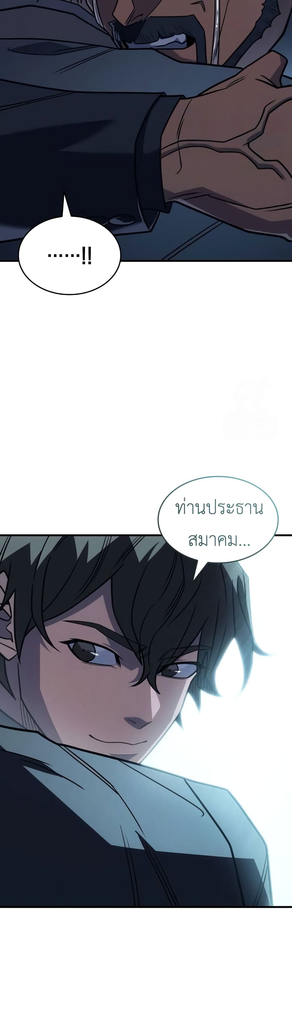 อ่านการ์ตูน Regressing With the King’s Power 62 ภาพที่ 44