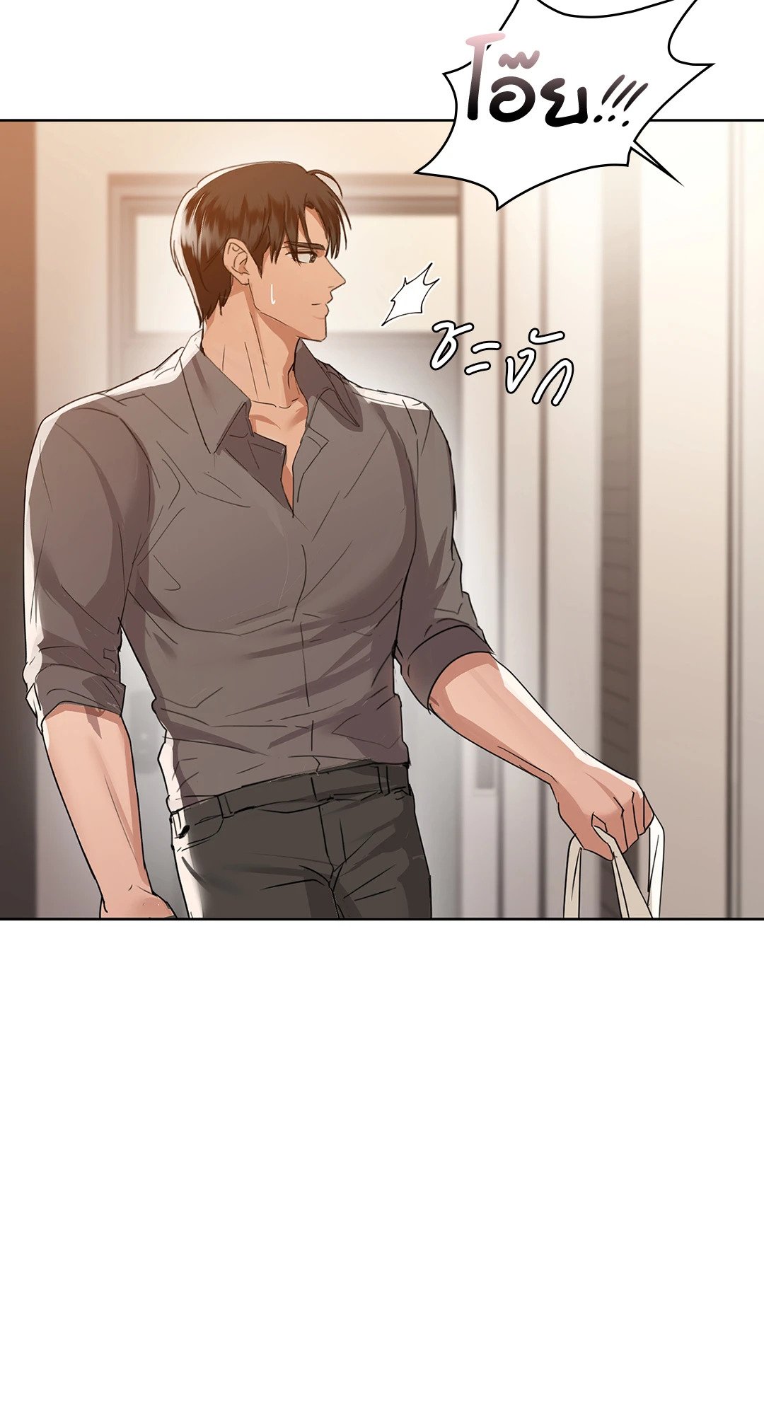 อ่านการ์ตูน Caffeine 55 ภาพที่ 73