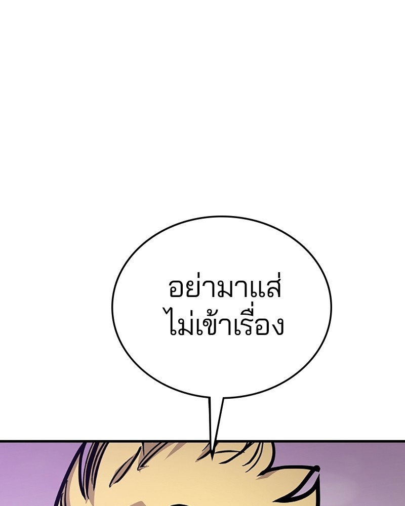 อ่านการ์ตูน Player 141 ภาพที่ 131