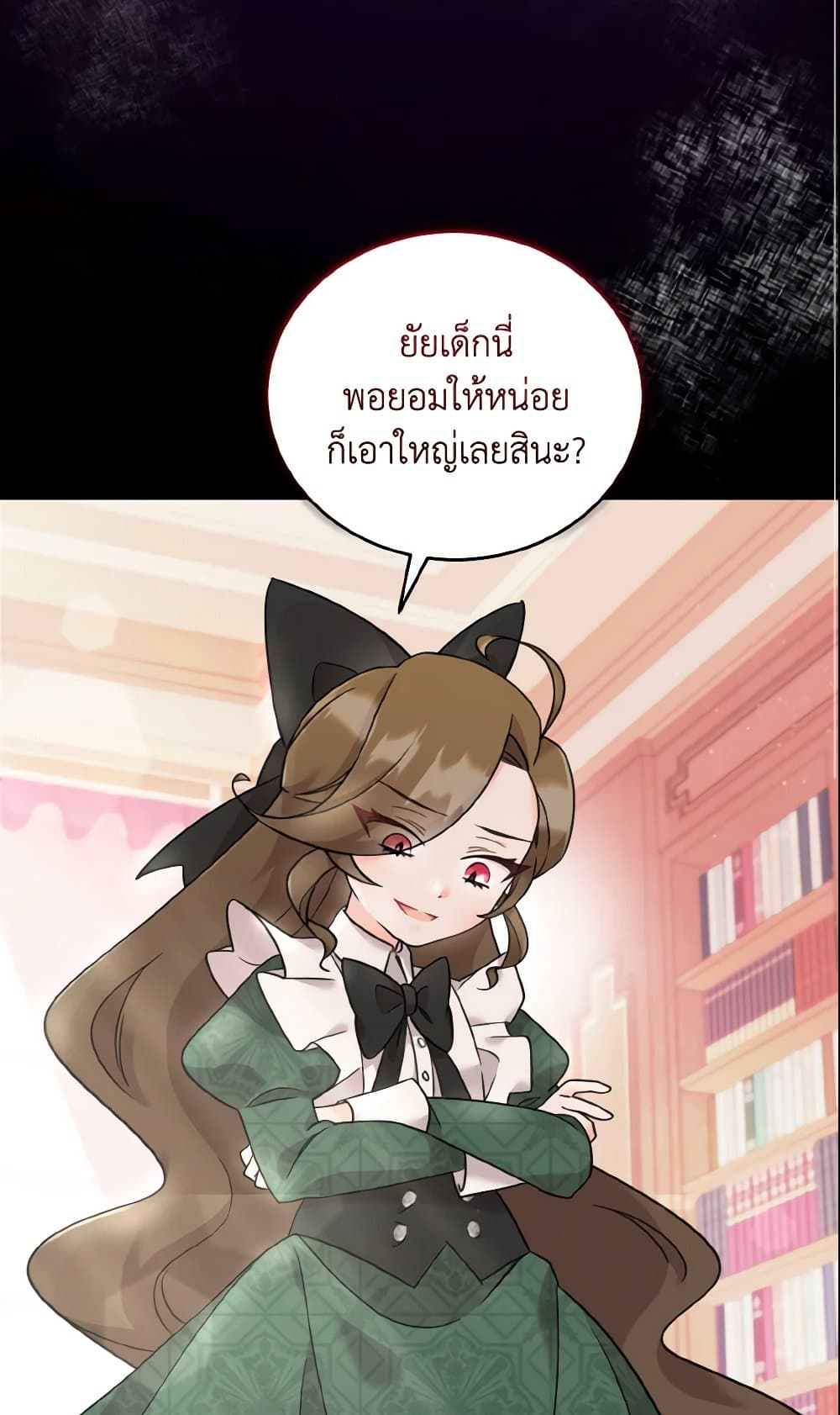 อ่านการ์ตูน Baby Pharmacist Princess 2 ภาพที่ 16