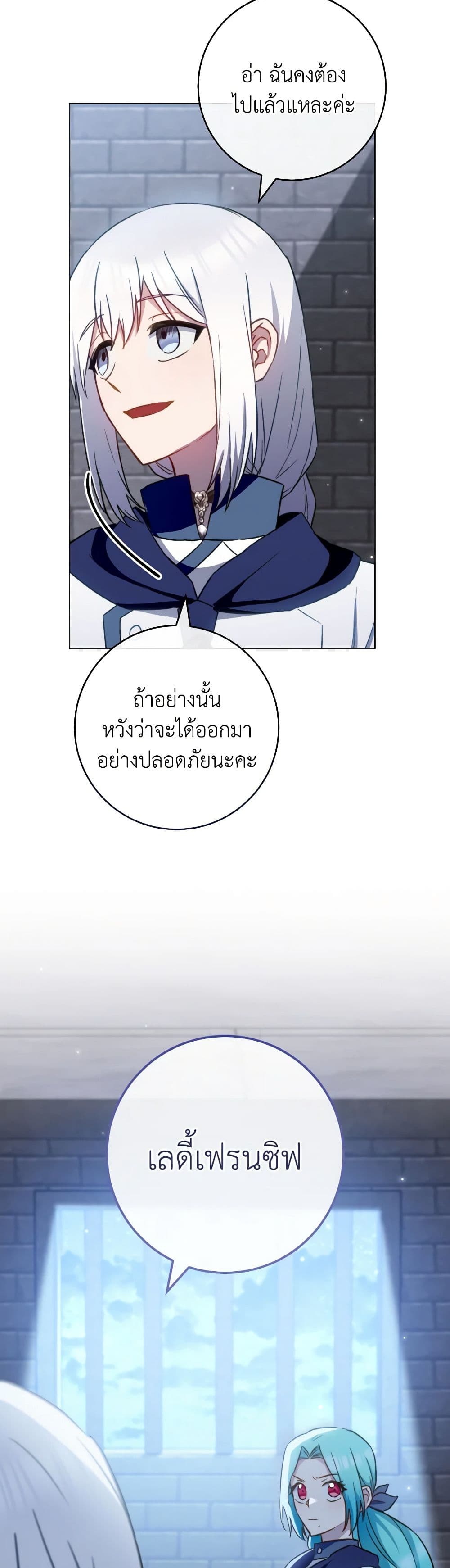 อ่านการ์ตูน The Young Lady Is a Royal Chef 148 ภาพที่ 44