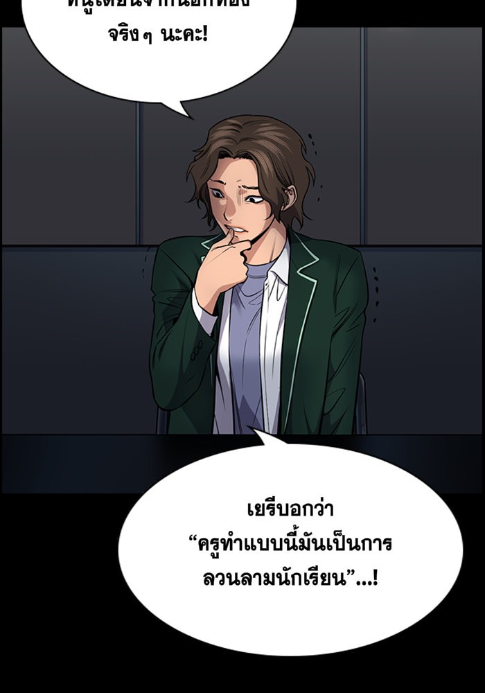 อ่านการ์ตูน True Education 17 ภาพที่ 65