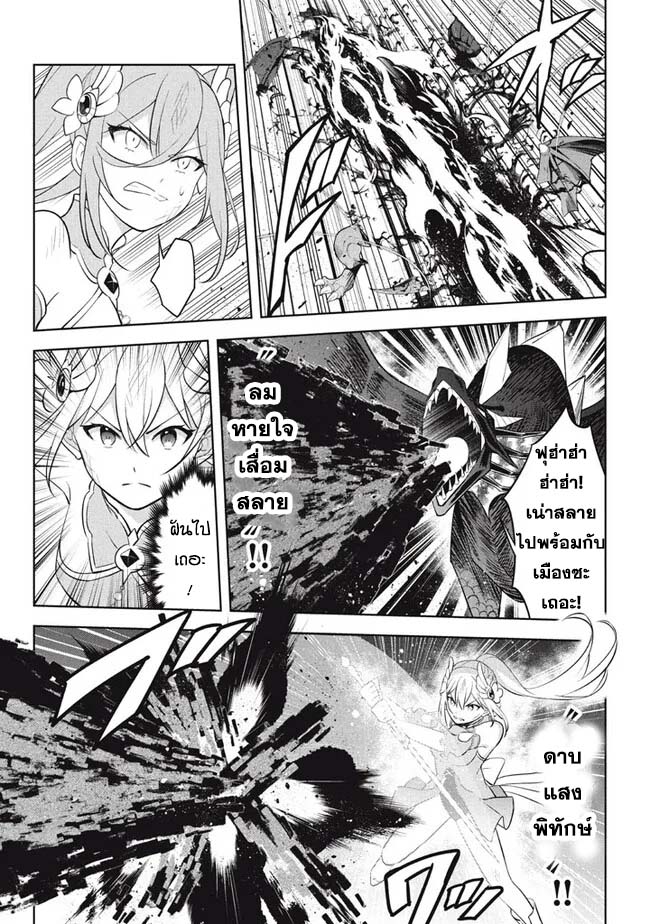 อ่านการ์ตูน Hazure Skill “Kinomi Master”: Skill no Mi (Tabetara Shinu) wo Mugen ni Taberareru You ni Natta Kudan 21.2 ภาพที่ 11