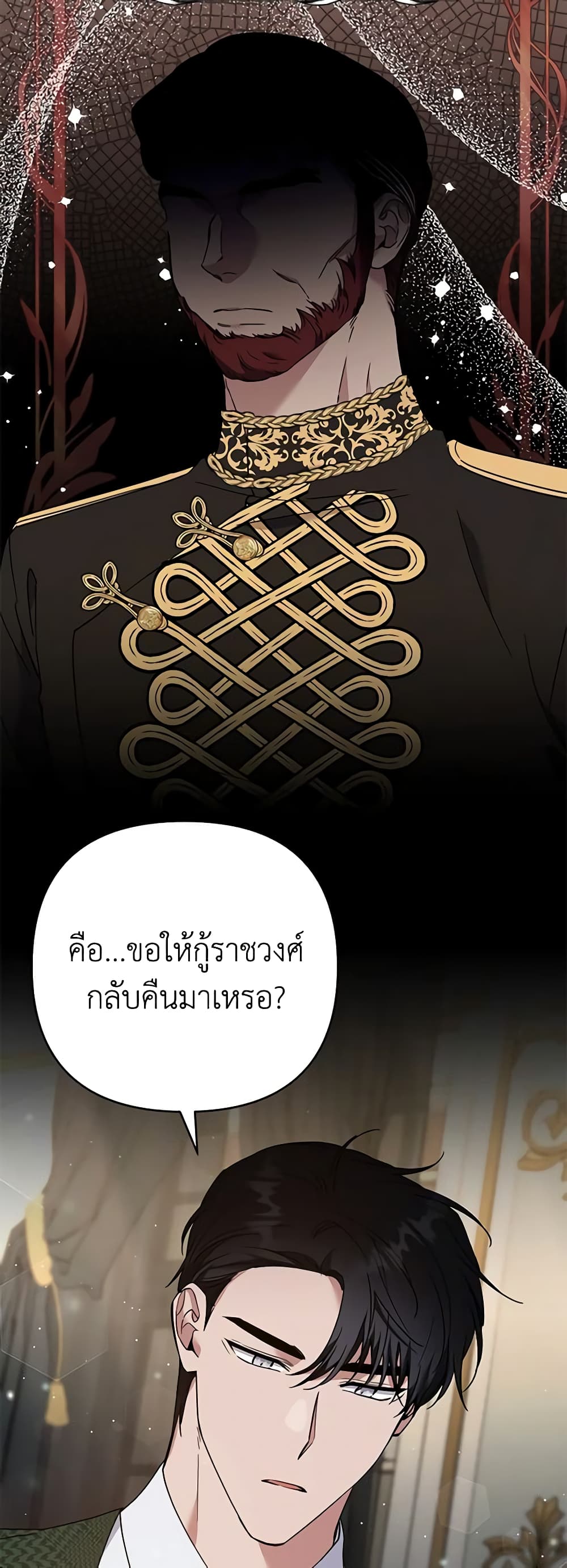 อ่านการ์ตูน What It Means to Be You 64 ภาพที่ 46