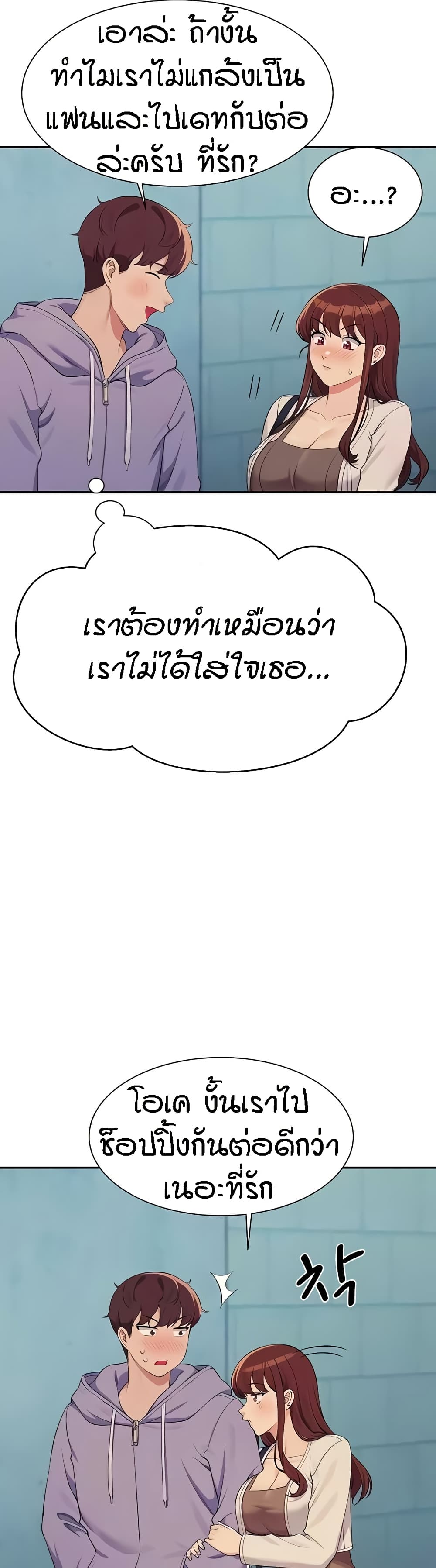 อ่านการ์ตูน Is There No Goddess in My College? 132 ภาพที่ 7