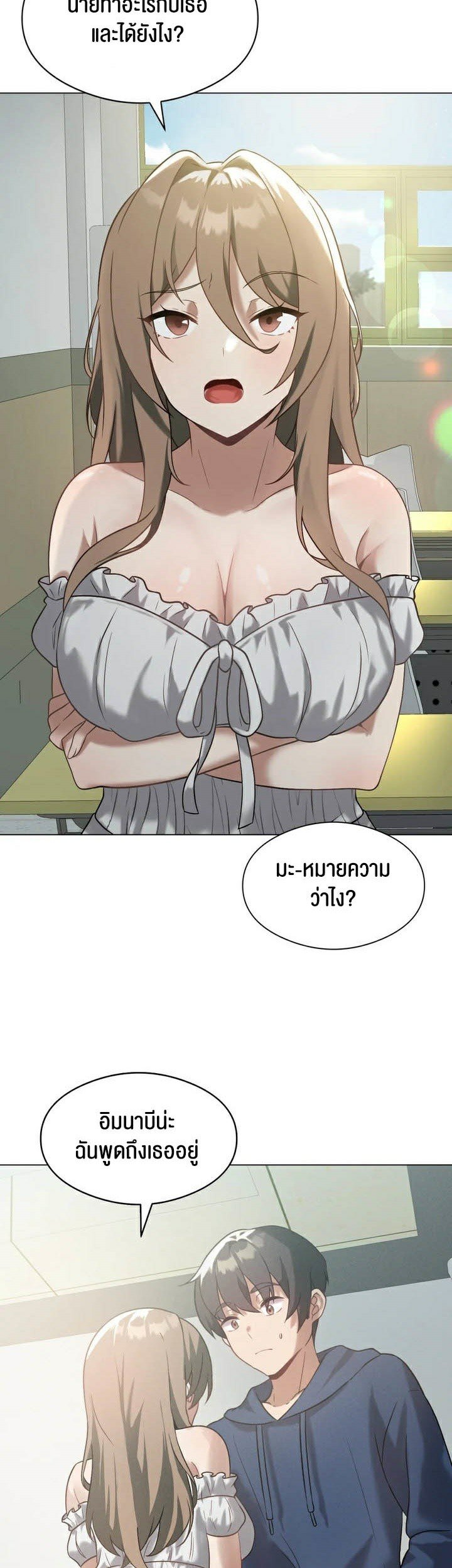 อ่านการ์ตูน Pleasure up! 16 ภาพที่ 14