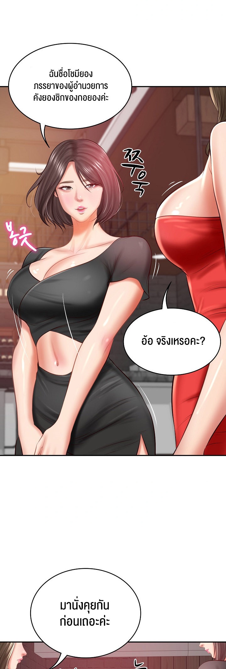 อ่านการ์ตูน The Billionaire’s Monster Cock Son-In-Law 18 ภาพที่ 36