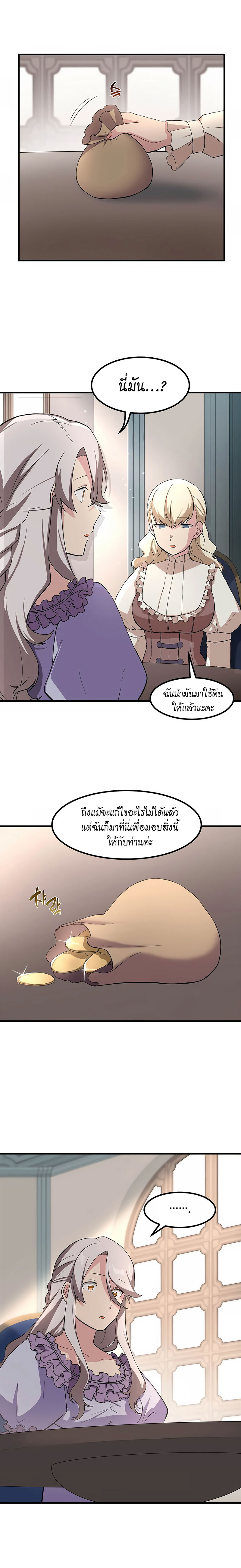 อ่านการ์ตูน How the Pro in His Past Life Sucks the Sweet Honey 9 ภาพที่ 9