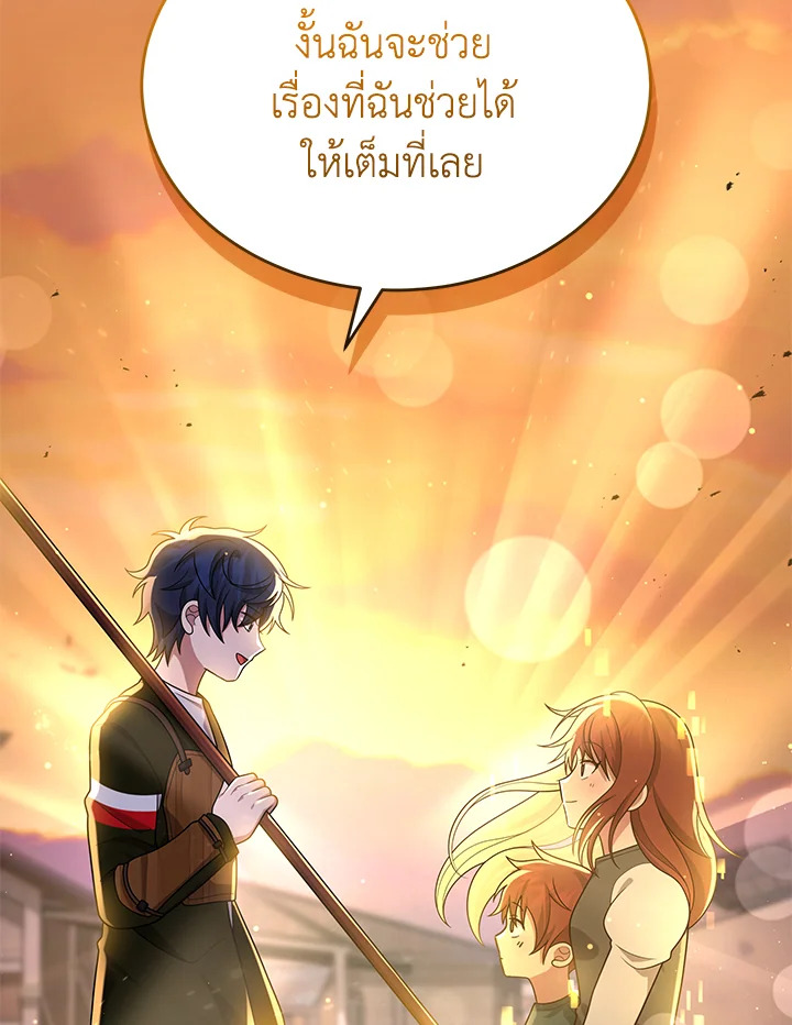 อ่านการ์ตูน Heir of Mythical Heroes 43 ภาพที่ 59