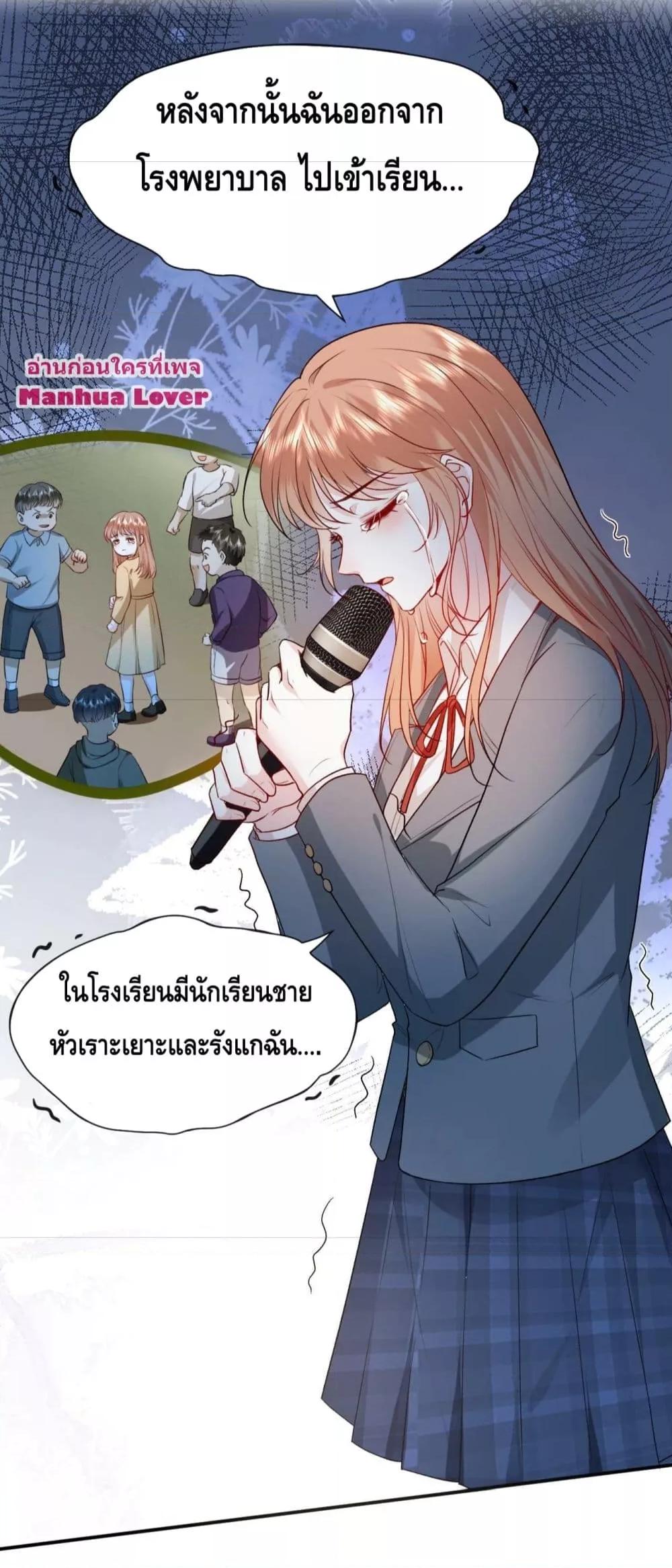 อ่านการ์ตูน Madam Slaps Her Face Online Everyday 27 ภาพที่ 11